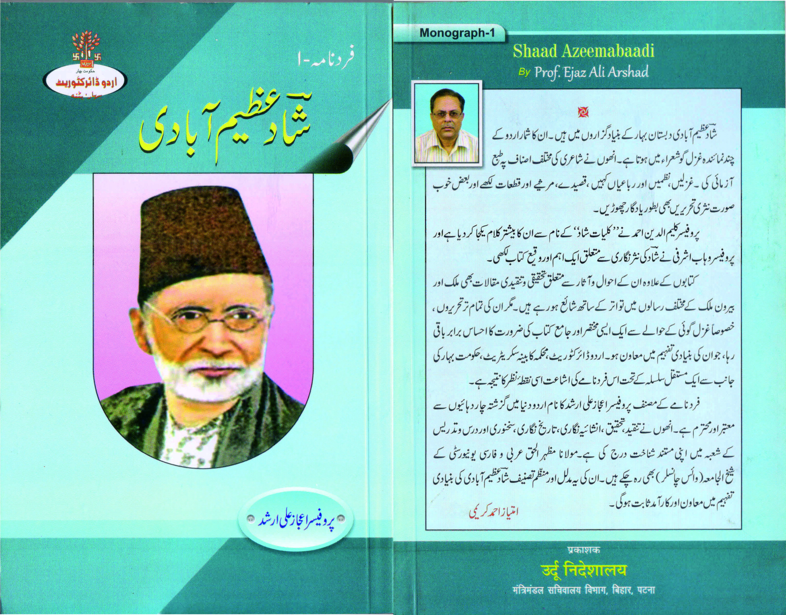 वर्ष-27 अंक-2-3 (जुलाई-दिसम्बर 2013 )