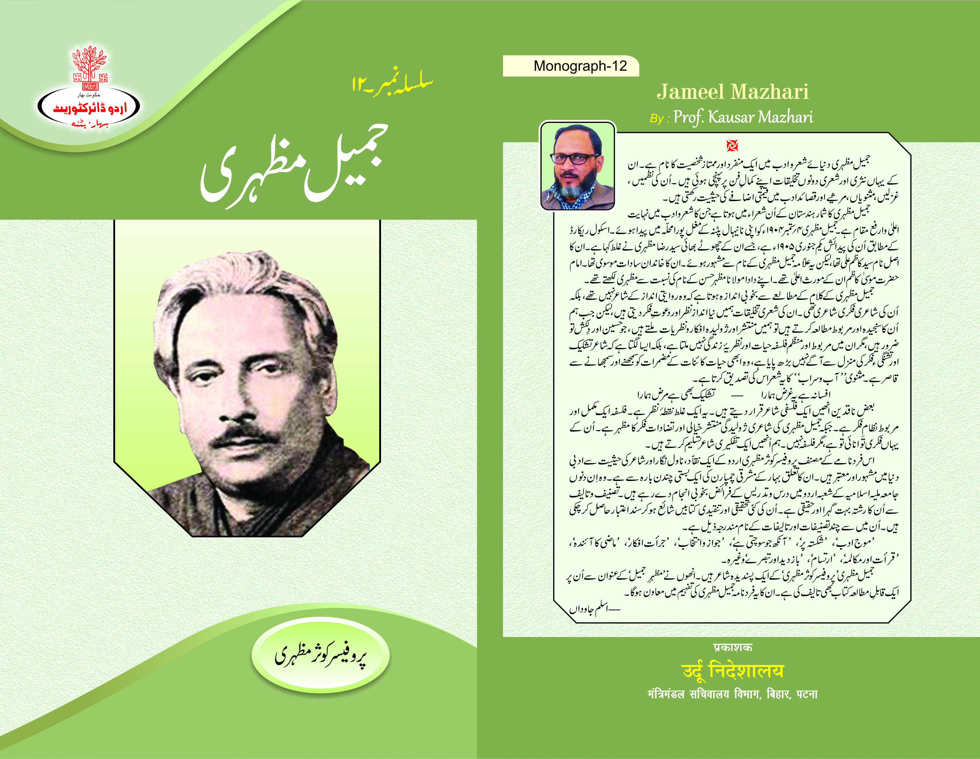 वर्ष-33 अंक-1 (अप्रैल-जून 2019)