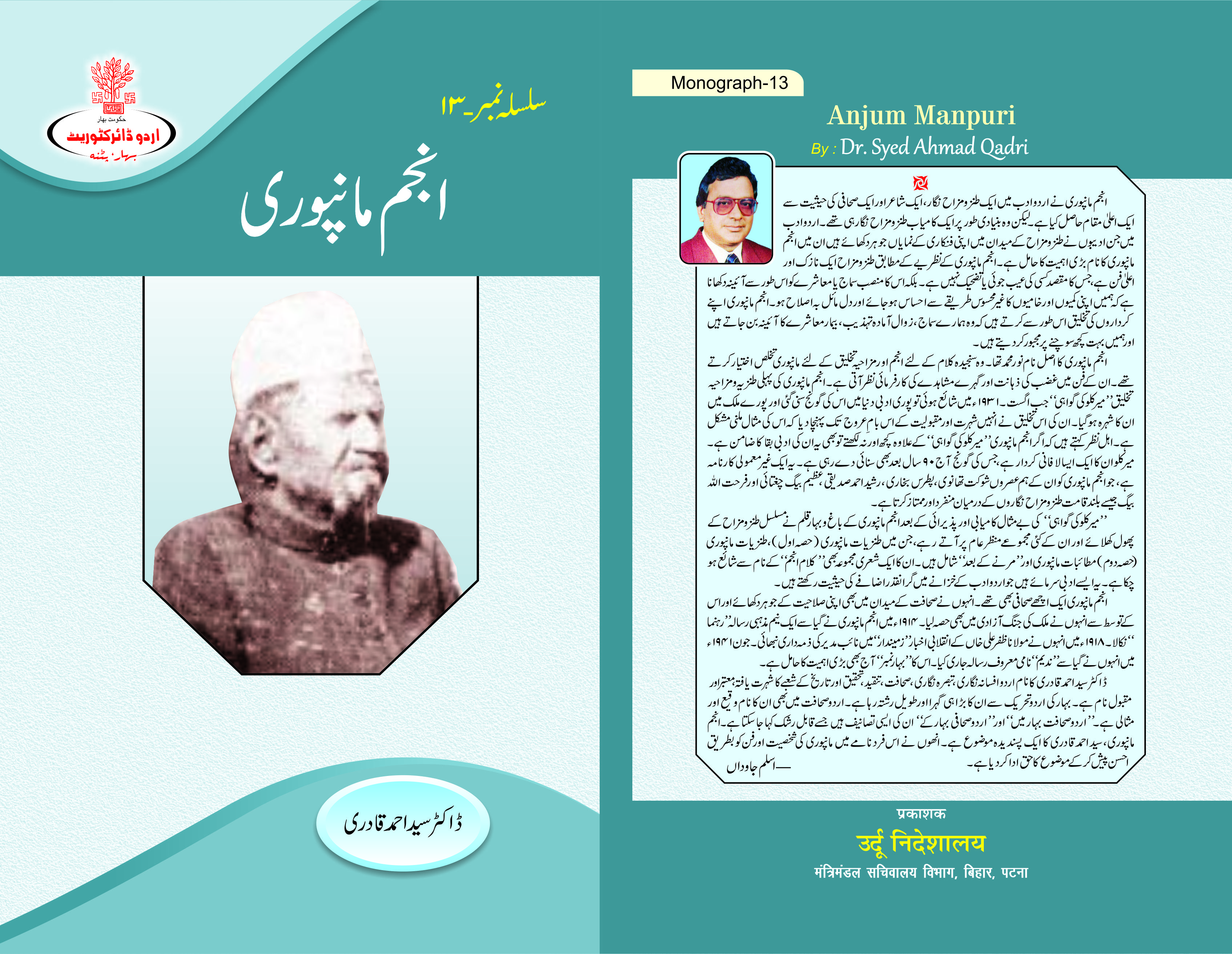 वर्ष-33 अंक-2 (जुलाई-सितम्बर 2019 )