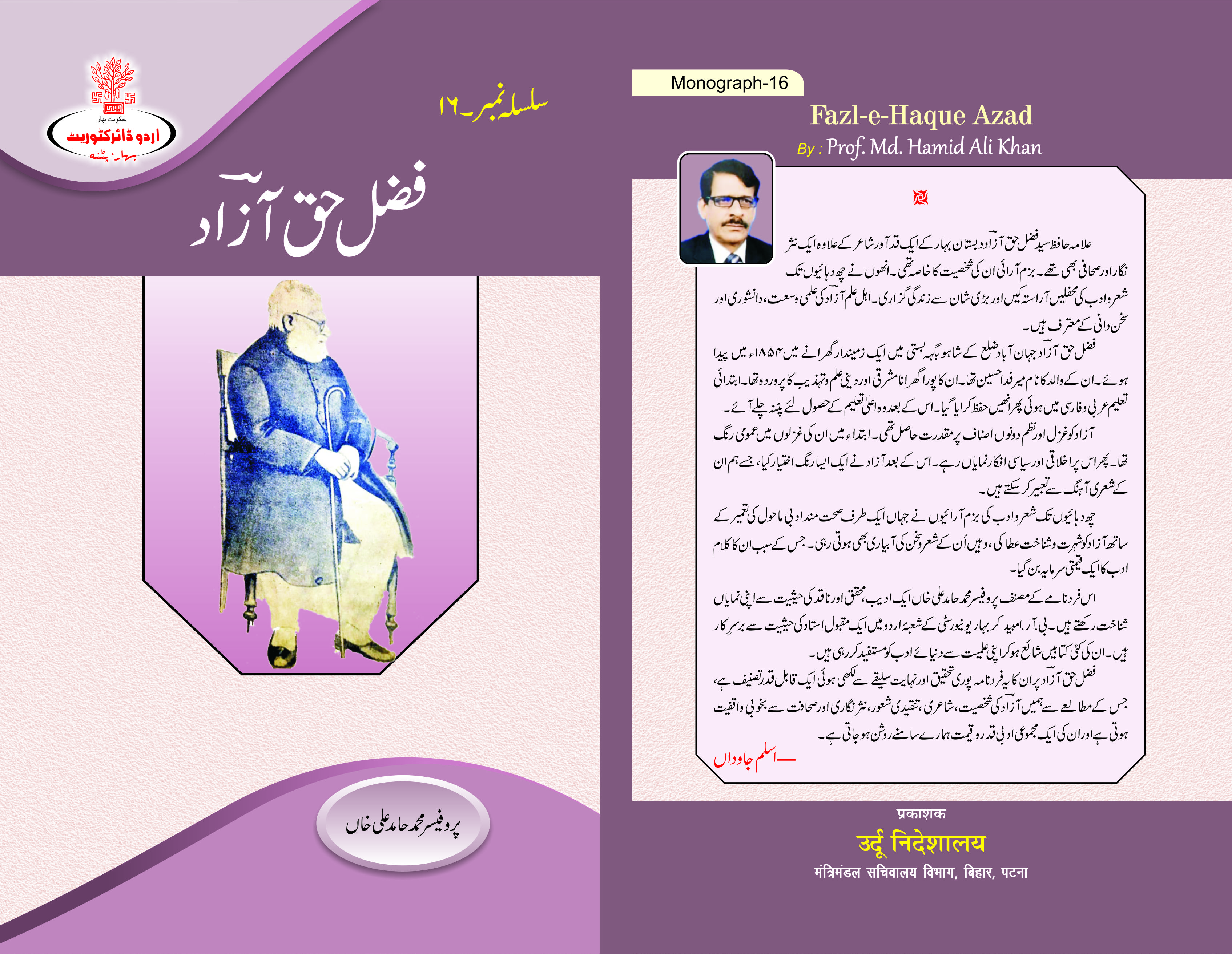 वर्ष-34 अंक-1 एवं 2 (अप्रैल-सितम्बर 2020)