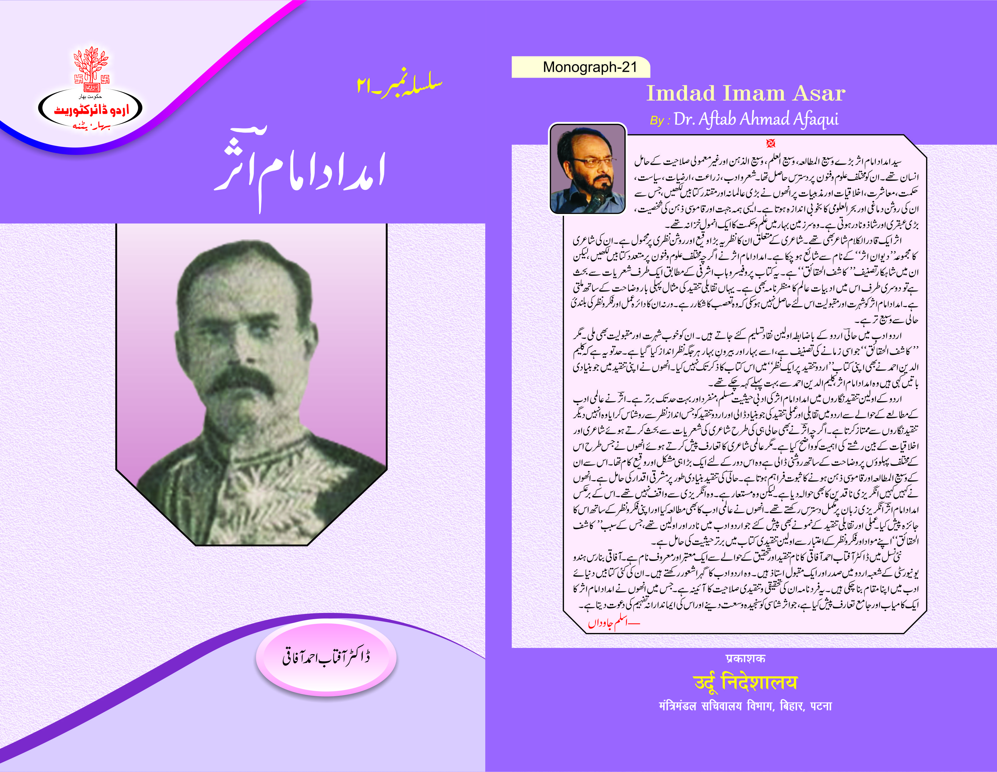 वर्ष-34 अंक-1 एवं 2 (अप्रैल-सितम्बर 2020)