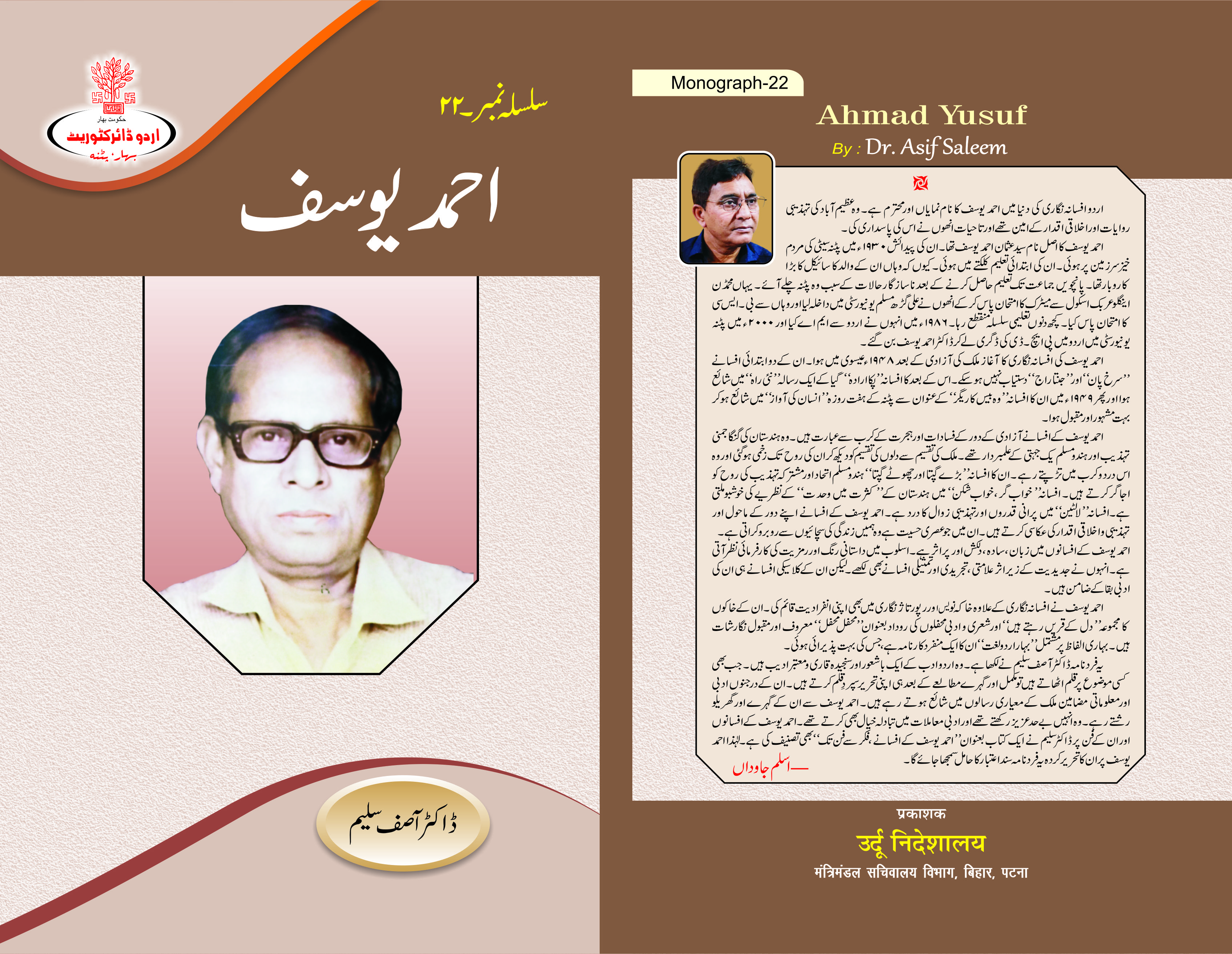 वर्ष-34 अंक-1 एवं 2 (अप्रैल-सितम्बर 2020)