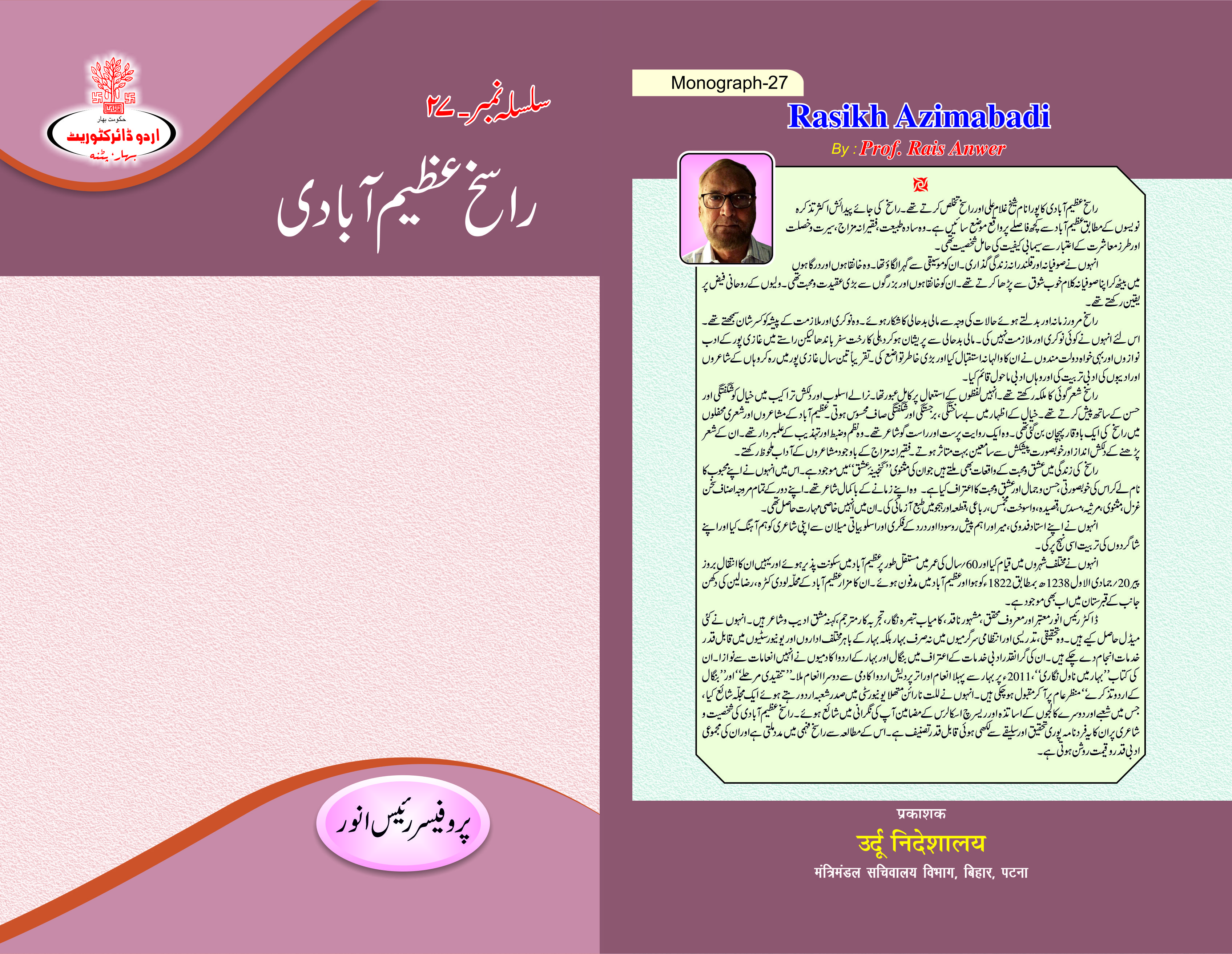 वर्ष-34 अंक-1 एवं 2 (अप्रैल-सितम्बर 2020)