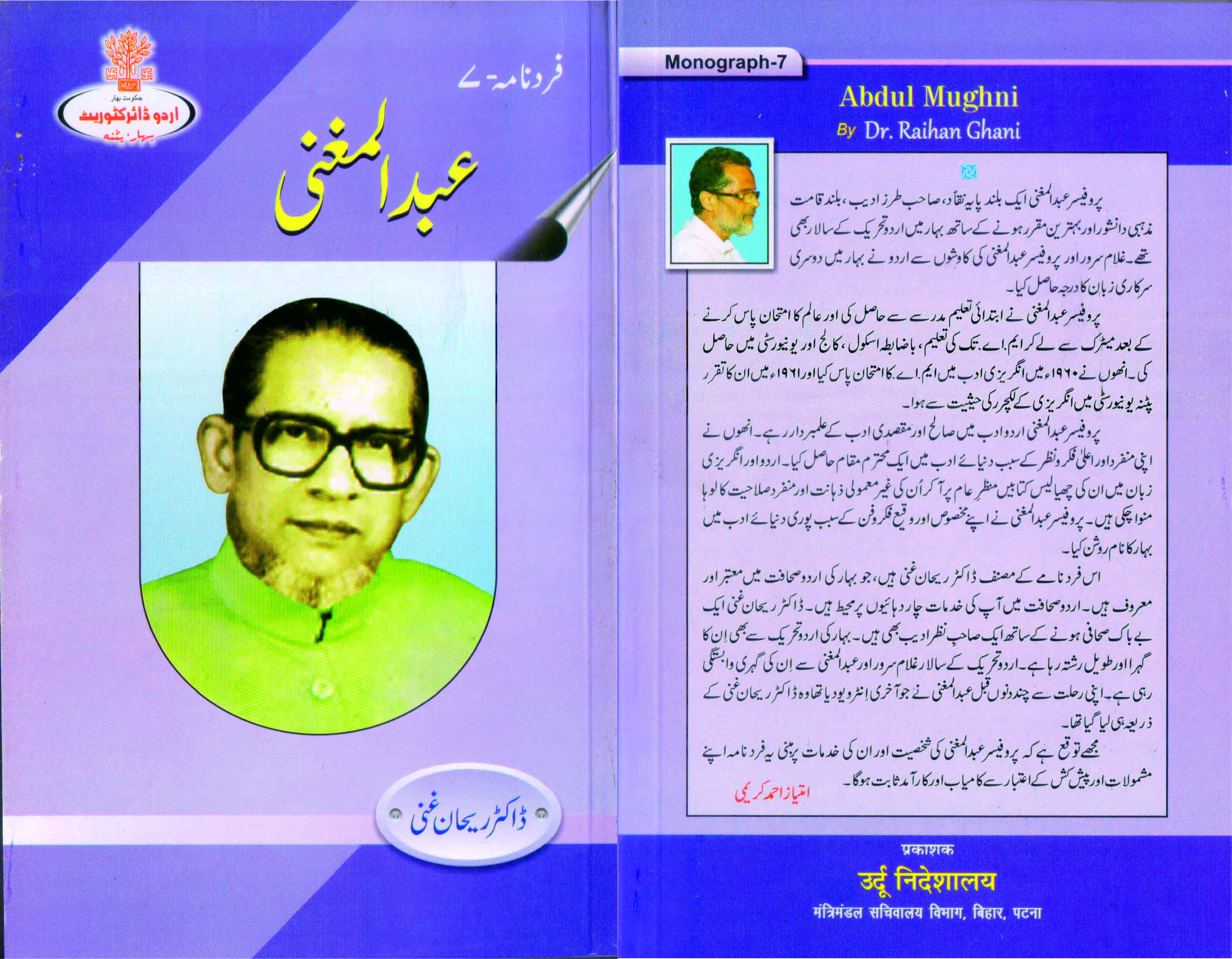 वर्ष-31 अंक-1-2 (अप्रैल-सितम्बर 2017)