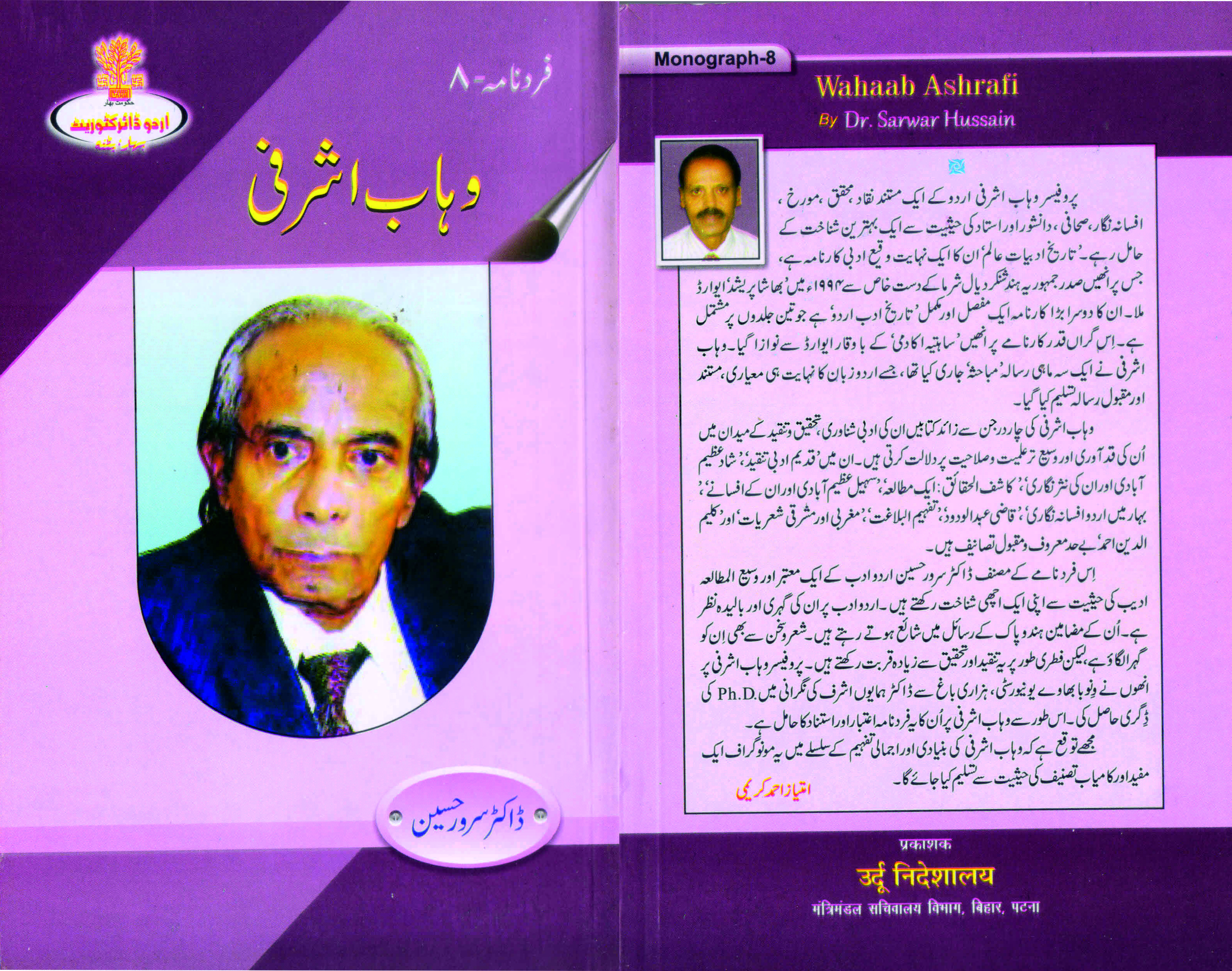 वर्ष-31 अंक-3-4 (अक्टूबर 2017-मार्च 2018)